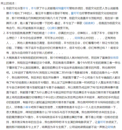本兮死了没(本兮2023年最新消息)插图14