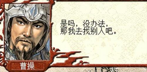 三国立志传1(三国立志传2和3哪个好玩)插图22