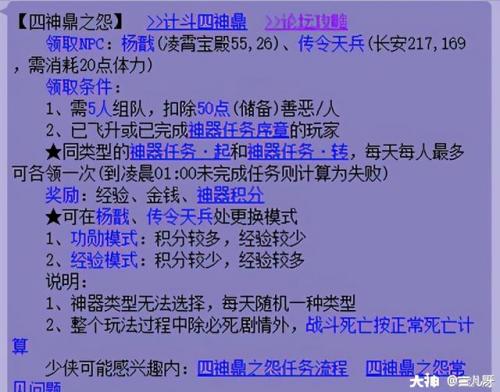 四神鼎之怨成就(四神鼎之怨最新攻略二星)插图