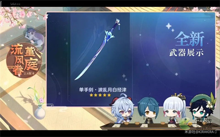 原神2.6版本更新内容汇总(10.1版本)插图1