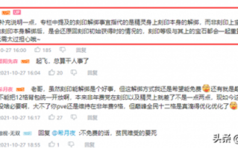 赛尔号刻印给错了怎么办(精灵刻印怎么解除绑定)