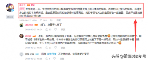 赛尔号刻印给错了怎么办(精灵刻印怎么解除绑定)插图