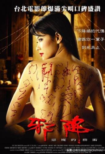 泰国经典鬼片(好看的鬼片泰国)插图1