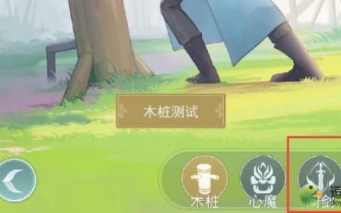 江湖悠悠问剑详细玩法攻略(江湖悠悠禅定问剑)