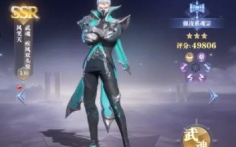 斗罗大陆魂师对决风笑天值不值得培养(斗罗大陆唐三对战风笑天是第几集)