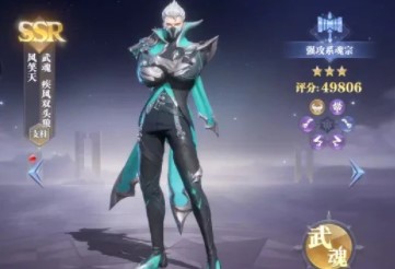 斗罗大陆魂师对决风笑天值不值得培养(斗罗大陆唐三对战风笑天是第几集)插图