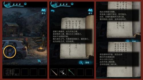 纸嫁衣3攻略第五章攻略图片(纸新娘3第五章图文通关教程)插图121