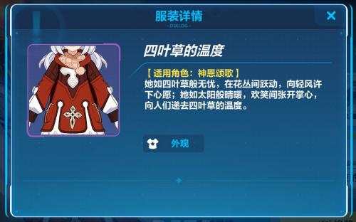 崩坏3神恩颂歌可莉联动皮肤外观一览(崩坏3神恩颂歌什么时候出的)插图