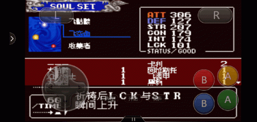 恶魔城晓月圆舞曲通关攻略(恶魔城白夜协奏曲攻略)插图4
