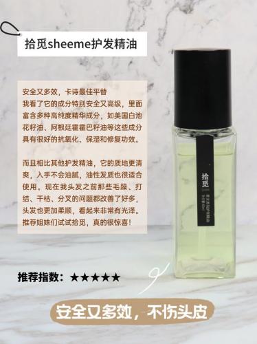 身体精油品牌排行榜前十名(口碑最好十大精油)插图1