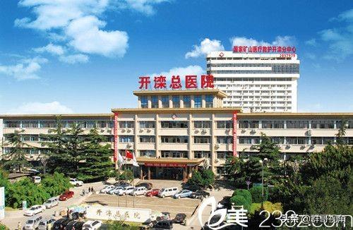 唐山医院排行榜(工人医院是唐山最好的医院吗)插图7