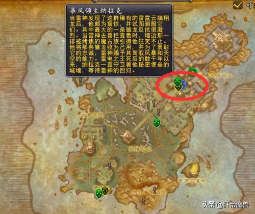 潘达利亚风筝坐骑(潘达利亚野外坐骑掉落位置)插图2