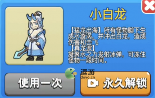 别惹农夫小白龙怎么解锁(别惹农夫玉兔公主怎么解锁浪哥)插图