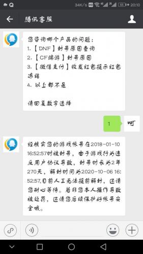 新号登录dnf直接永久封号(dnf搬砖超过8个角色就追封)插图2