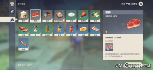 冷鲜肉在哪原神(十个冷鲜肉获取地点位置)插图5