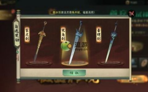 斗诡首充武器怎么选择(斗技大会不能用自己武器)