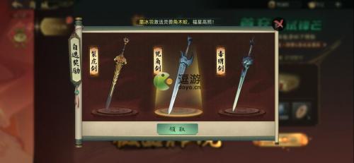 斗诡首充武器怎么选择(斗技大会不能用自己武器)插图