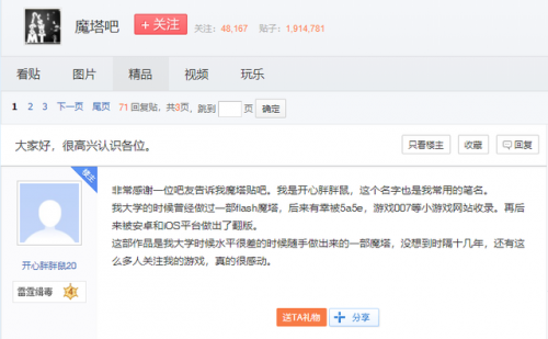 魔塔50层最终结局(魔塔50层各层秘密)插图10