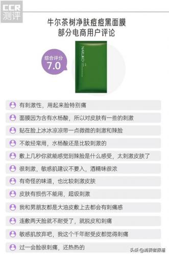 去豆面膜排行榜(祛痘印排行榜第一名)插图8