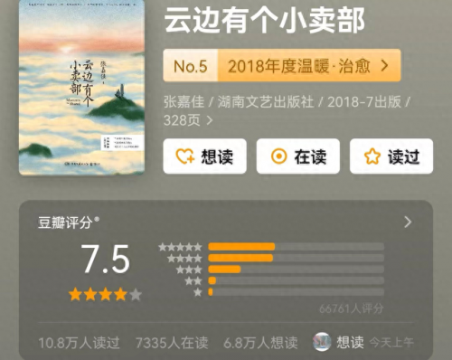 十大触动内心的书籍排行榜(互联网必读十大书籍)插图9
