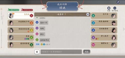 天涯明月刀手游谁是卧底玩法介绍(天涯明月刀手游破招拆招什么意思)插图5