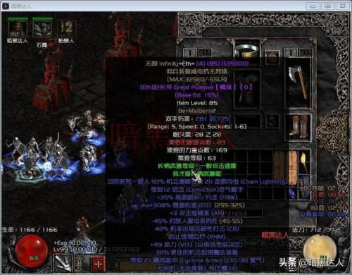 毁灭之王死灵法师加点(暗黑2亡灵技能加点顺序)插图5
