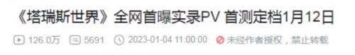 永不售卖数值！《塔瑞斯世界》首测，开启国产MMORPG游戏新篇章！(好玩的mmorpg网游)插图