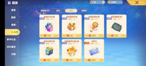 摩尔庄园攻略手游(有没有类似摩尔庄园的手游)插图9