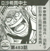 海贼王巨人战争英文(海贼王巨人国叫什么)插图25