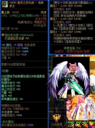 独立攻击力(狂战士独立攻击怎么堆)插图2