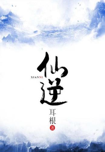 2017书排行榜(言情书网2019年)插图16