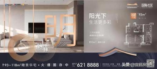 宜昌品牌广告排名前十(宜昌的宣传语)插图34