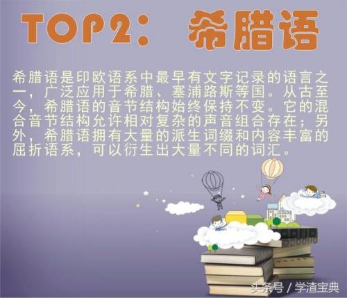 最难语言排行榜(世界公认3大最难语言)插图2