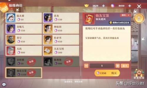 梦幻诛仙最新仙缘47个(梦幻诛仙奇缘触发大全)插图1