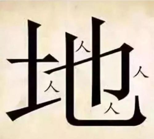 看图猜成语大全及答案(扫一扫识别成语软件)插图5