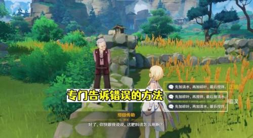 原神成就攻略(原神全成就列表)插图2