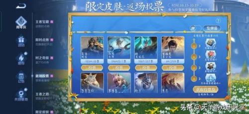 王者荣耀至尊宝2023年会返场吗(下一次至尊宝返场时间)插图1