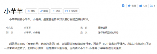 魔兽世界盗贼内涵名字(亡灵盗贼名字最猥琐)插图4