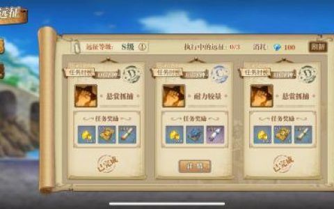 航海王燃烧意志航海远征攻略(航海王燃烧意志大航海打捞值)
