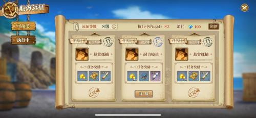 航海王燃烧意志航海远征攻略(航海王燃烧意志大航海打捞值)插图