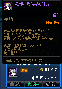 dnf神器装扮第二期(dnf奶妈龙袍各部位外观)插图4