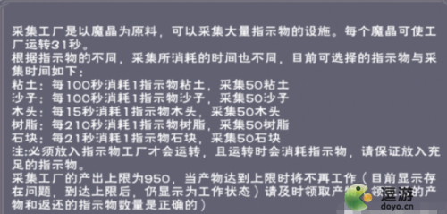 创造与魔法采集工厂作用解析(创造与魔法水晶矿石有什么用)插图1