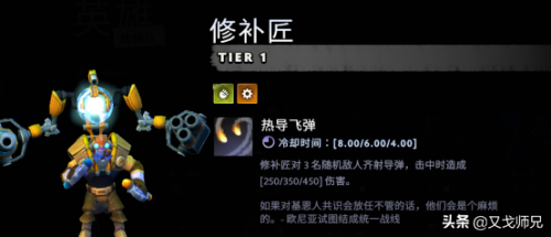 刀塔霸业最新版本强势搭配(dota霸业最新阵容攻略)插图2