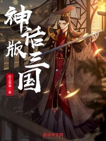 起点字数排行榜(起点十大公认最好看的小说)插图1