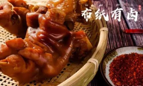 成都现捞排行榜前十名(重庆现捞卤菜哪家最正宗)插图33