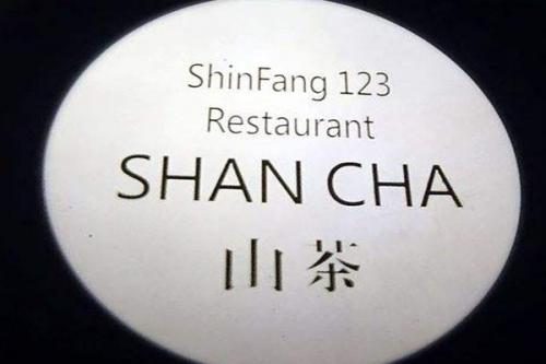 重庆十大川菜馆排行榜(重庆好吃的川菜馆排名)插图7