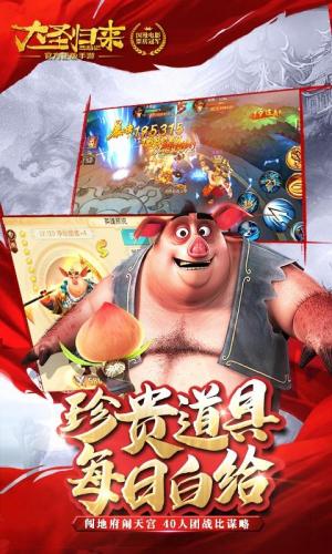 大圣归来妖族阵容怎么搭配(傲世西游最强五星阵容)插图3