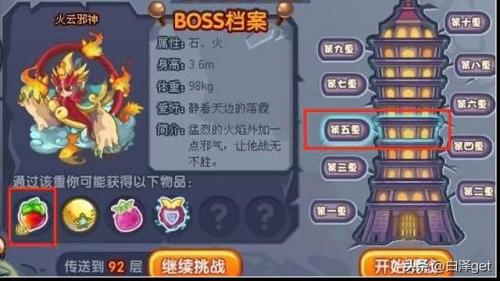 洛克王国新版通天塔(洛克王国失落之塔在哪)插图1