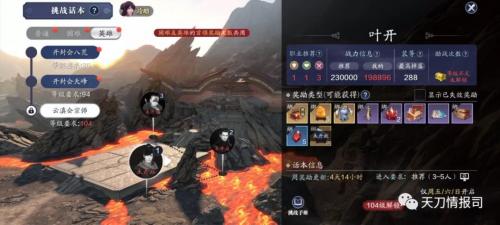 天涯明月刀手游血衣蛊怎么获得(天涯明月刀沈沧海)插图1