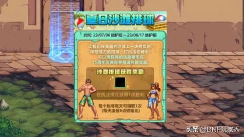 2022史诗装备跨界石在哪买(dnf史诗跨界石有卖的吗)插图5